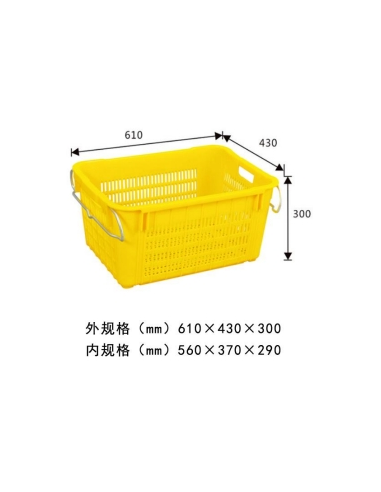 Panier légume rectangle