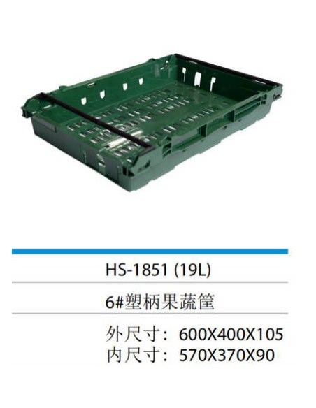 Panier légume rectangle haute qualité