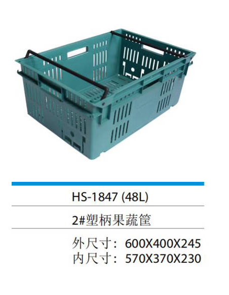 Panier légume rectangle haute qualité