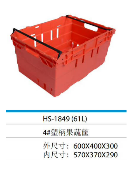 Panier légume rectangle haute qualité 61L